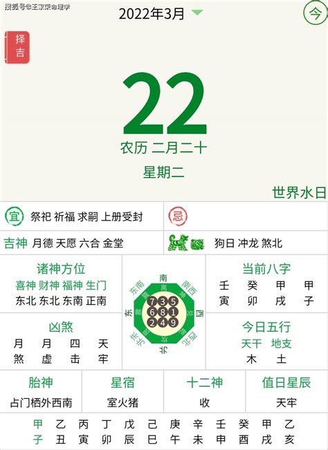 老黃曆查詢|老黄历,今日农历,今日黄历查询